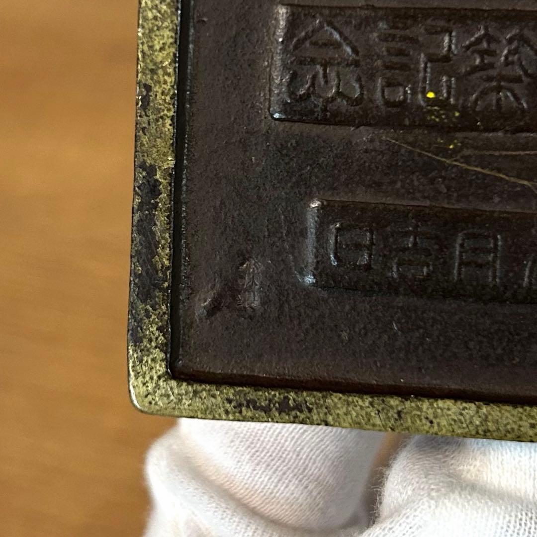 戦前 満州帝国 日本軍 三菱康徳会館 新築記念 文鎮 康徳2年 昭和10年 歴史