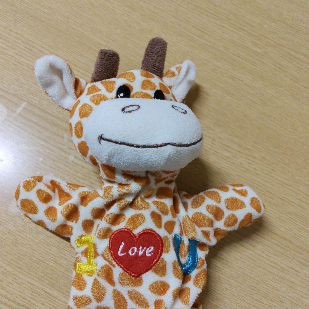 キリンのハンドパペット ぬいぐるみ