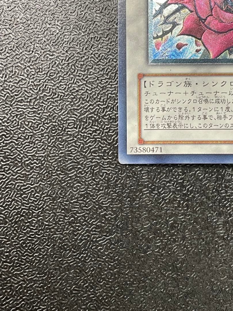 ブラック・ローズ・ドラゴン　レリーフ　CSOC-JP039