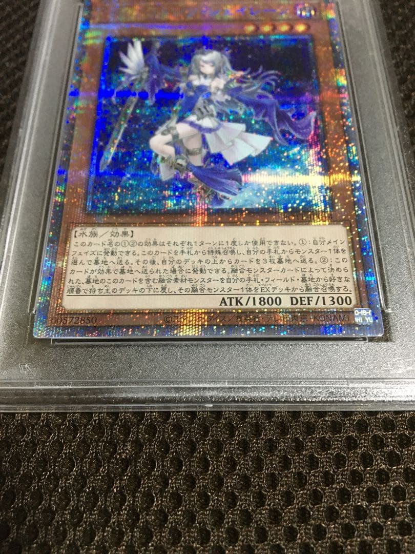 フォローで割引！ 遊戯王 PSA10 ティアラメンツ・シェイレーン プリズマ
