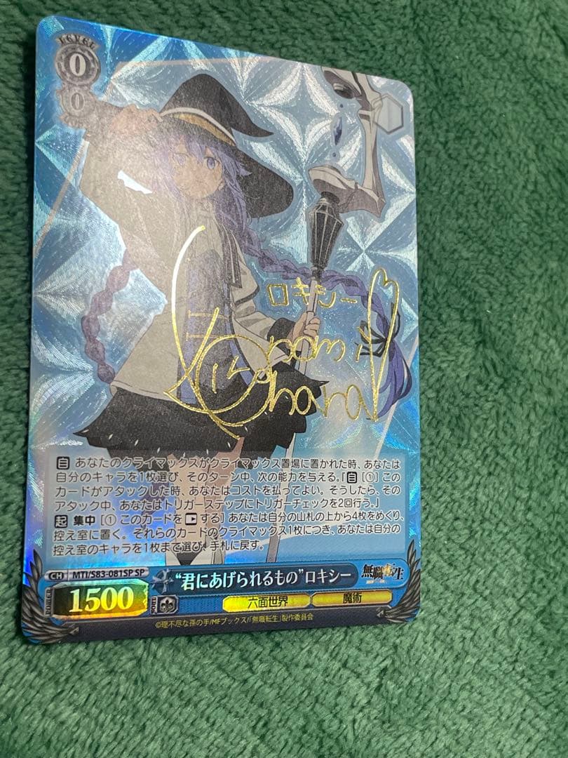 ws ヴァイスシュヴァルツ　君にあげられるもの　ロキシー　sp サイン