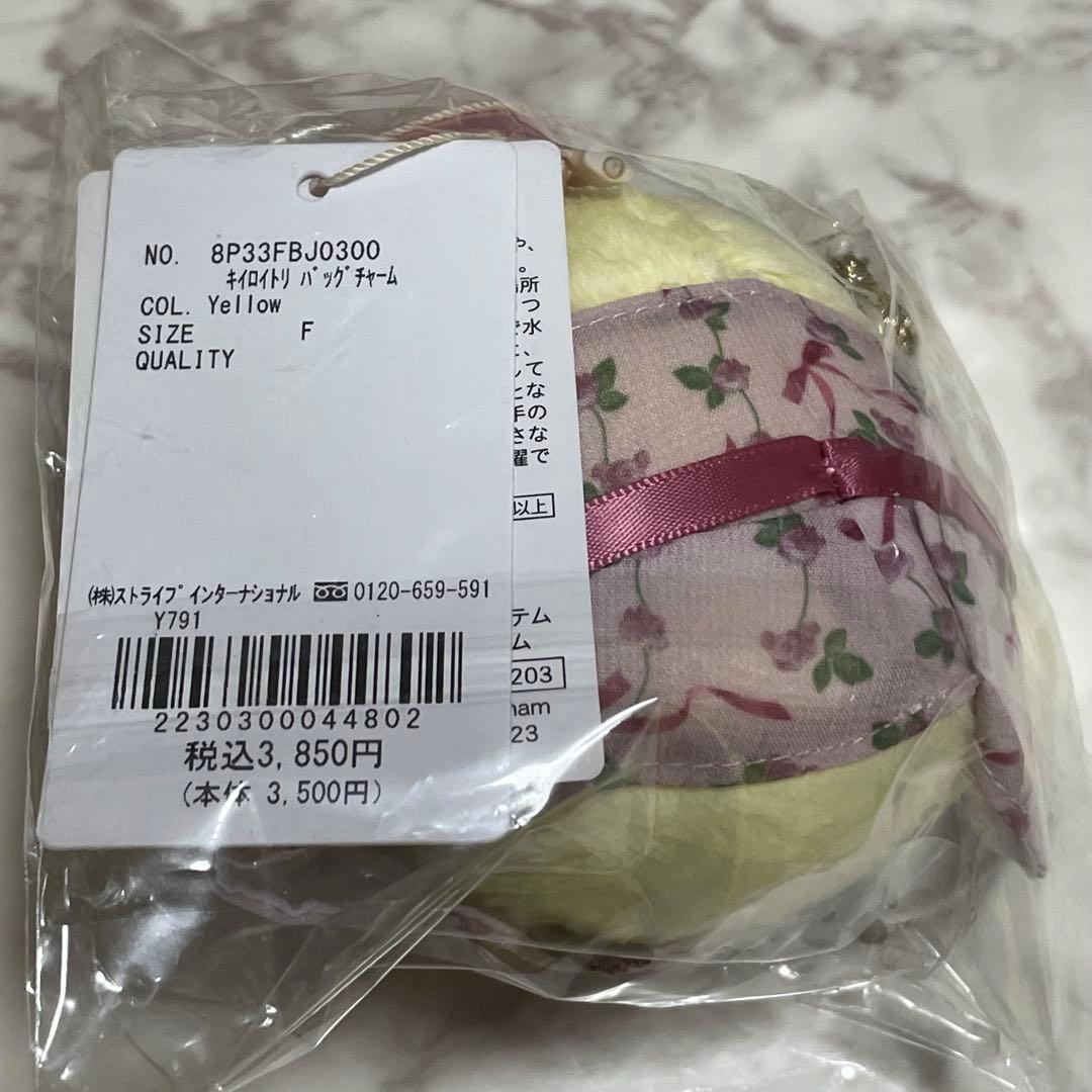 リラックマ メゾンドフルール キイロイトリ　バッグチャーム