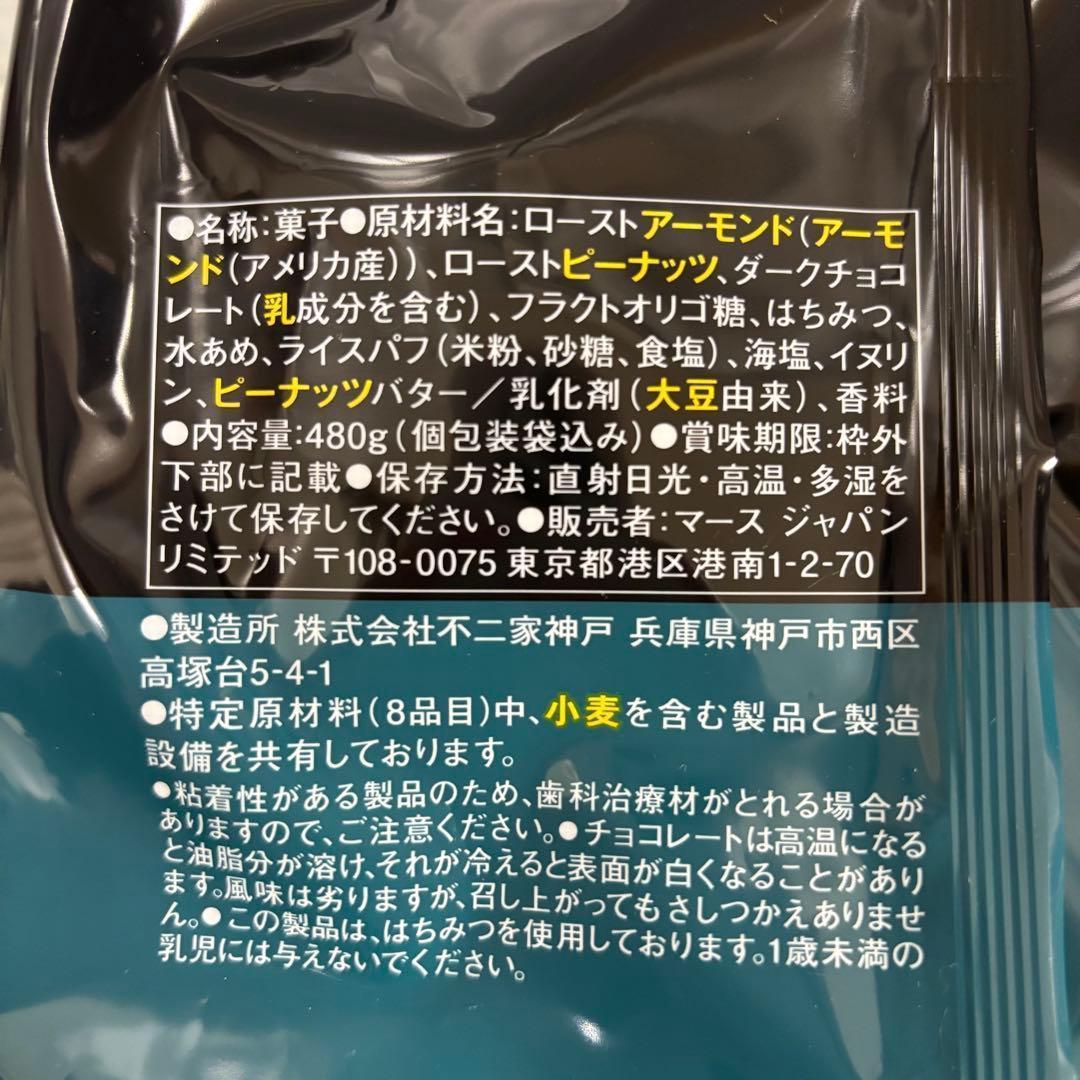 ビーカインド ミニ ダークチョコレート アーモンド&シーソルト 120個