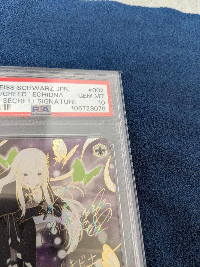 PSA10 エキドナ SEC+　リゼロ　ヴァイスシュヴァルツ