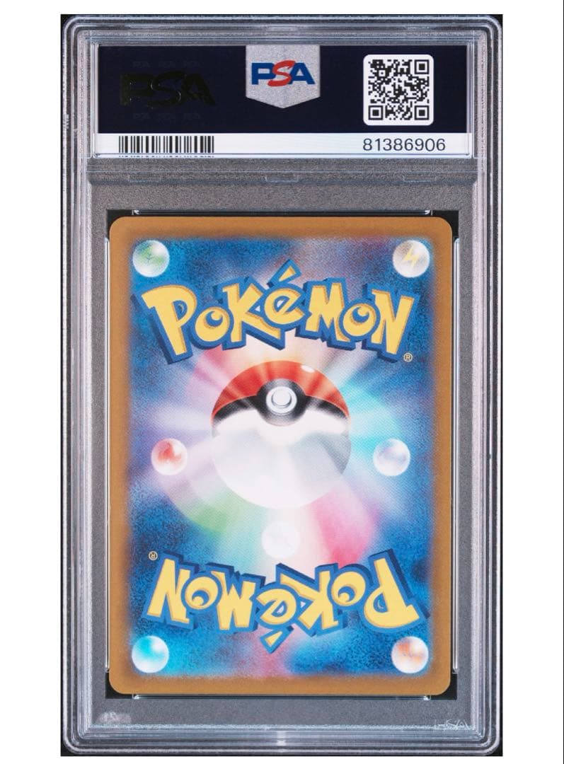 ヒスイの仲間たちSR PSA10