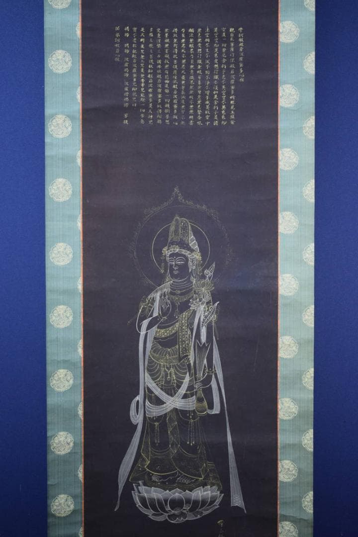 真作/聖太郎/聖観音菩薩/般若心経/桐共箱付/布袋屋掛軸HG-224