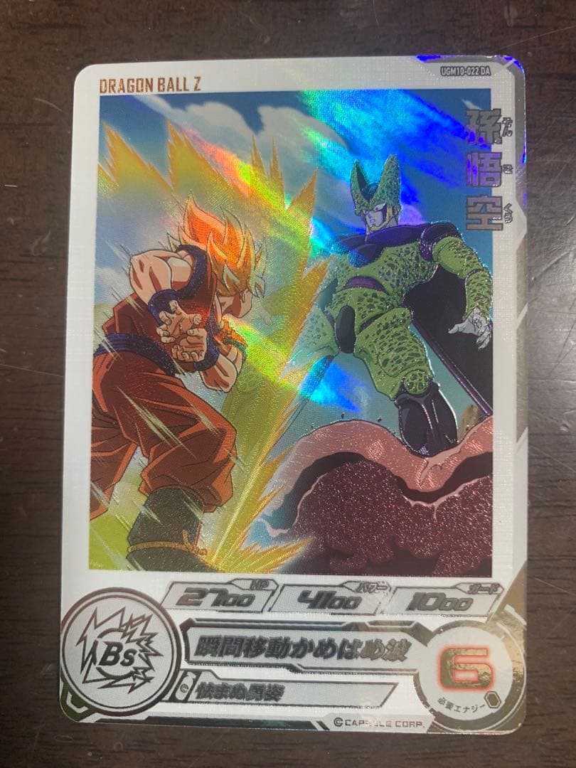 スーパードラゴンボールヒーローズ DAセット