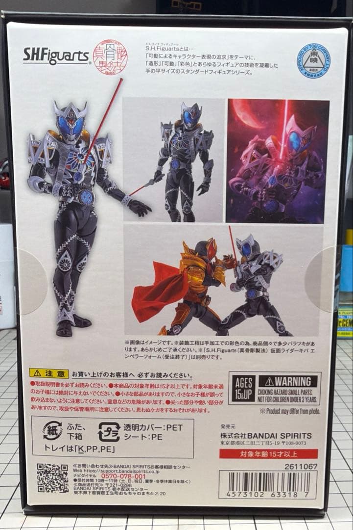新品未開封品　S.H.フィギュアーツ真骨彫製法　仮面ライダーサガ