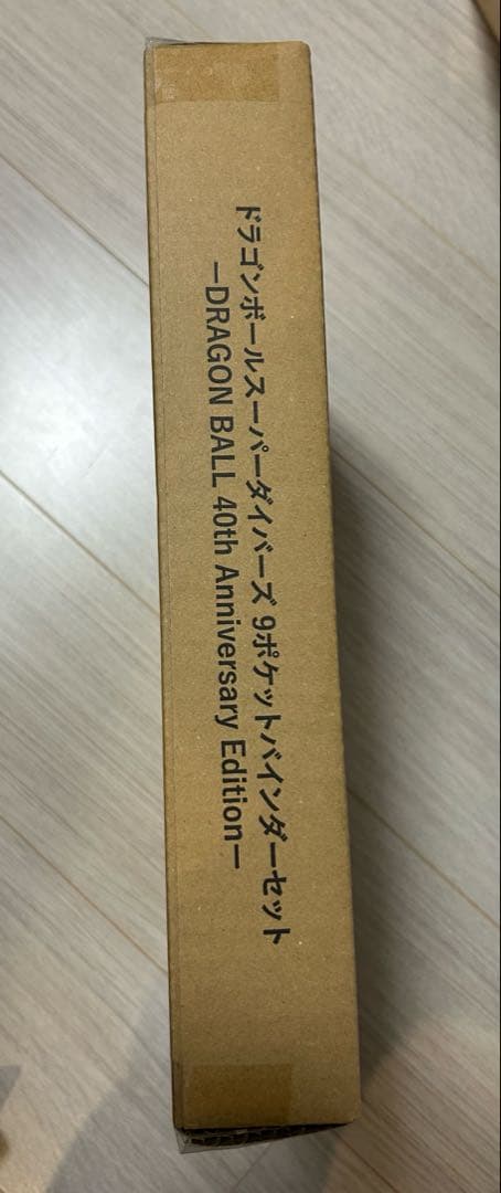 【新品未開封】ドラゴンボール スーパーダイバーズ 9ポケットバインダーセット