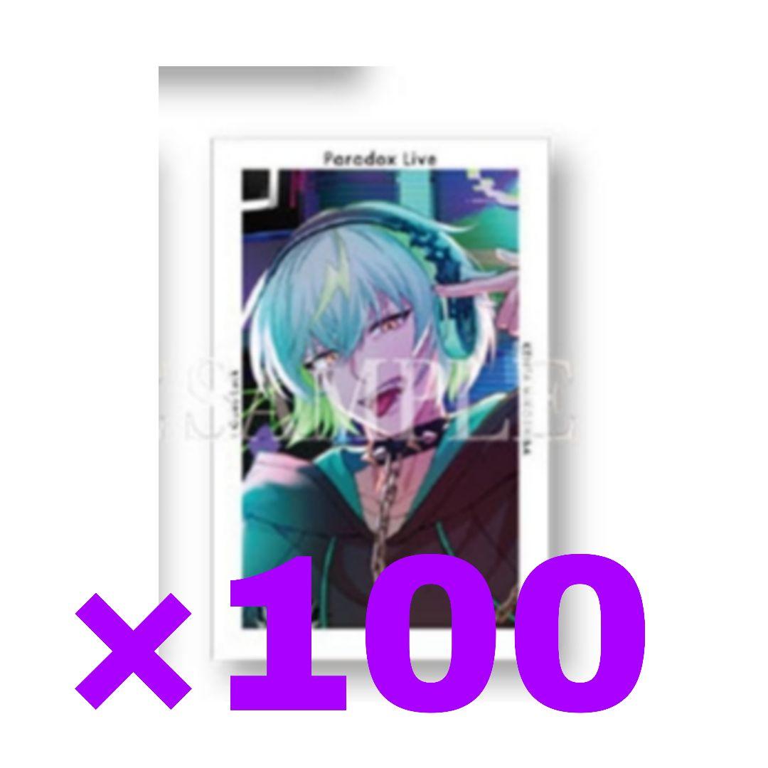 パラライ　Gプリ　幻影　御子柴　賢太