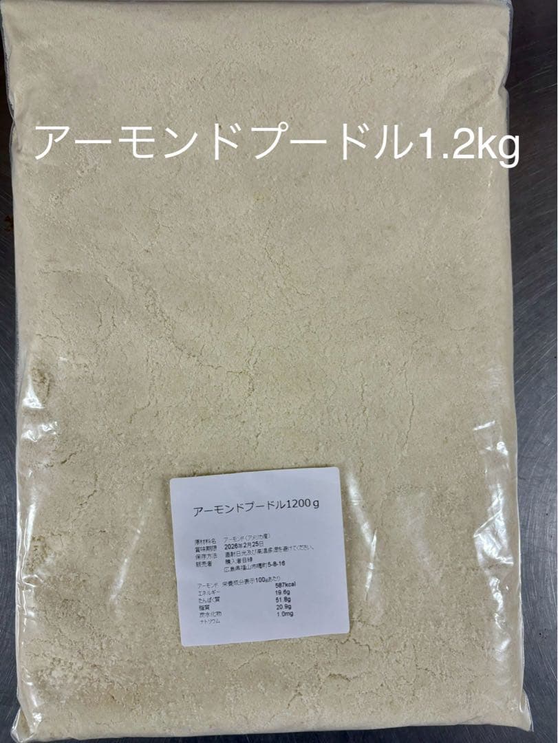 アーモンドスライス1kg×10アーモンドプードル1.2kg