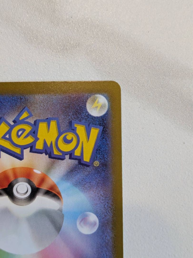 即日発送！テレパス超エネルギー　エラーカード　ポケモンカード