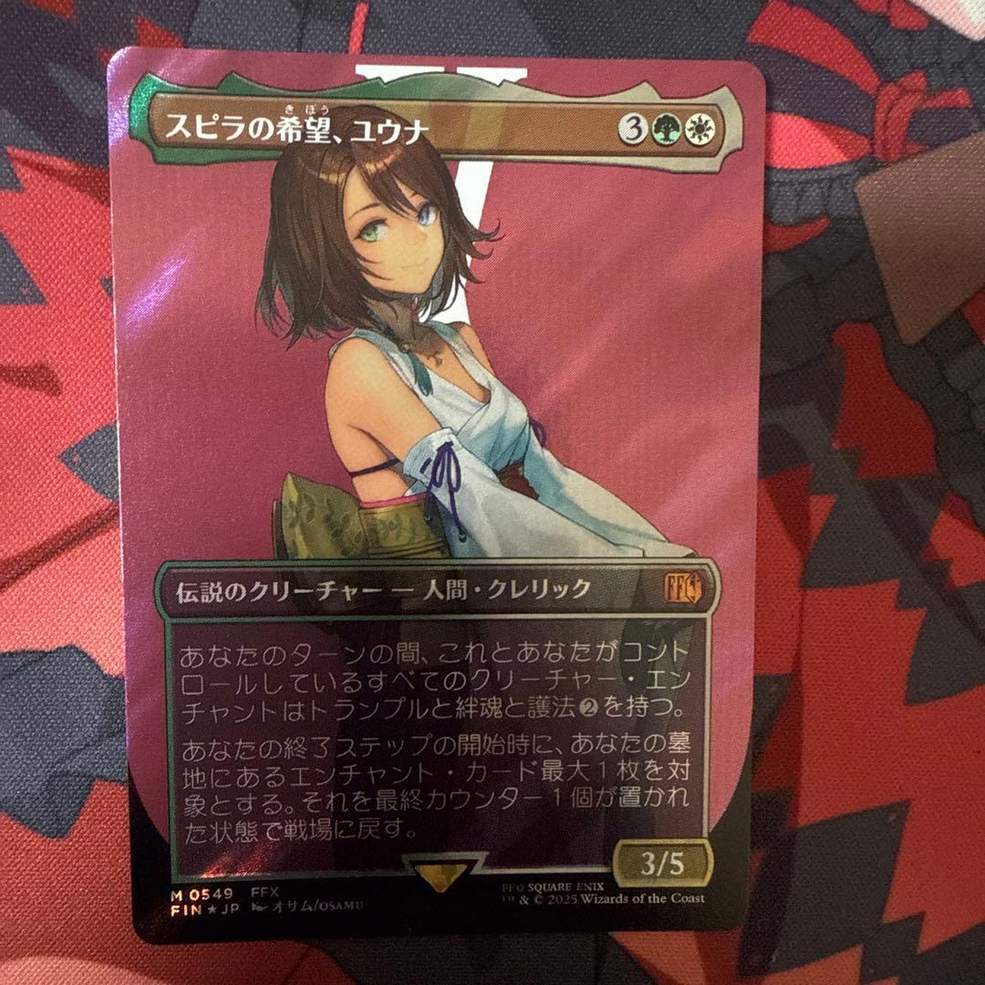ファイナルファンタジー スピラの希望、ユウナ 日本語サージfoil