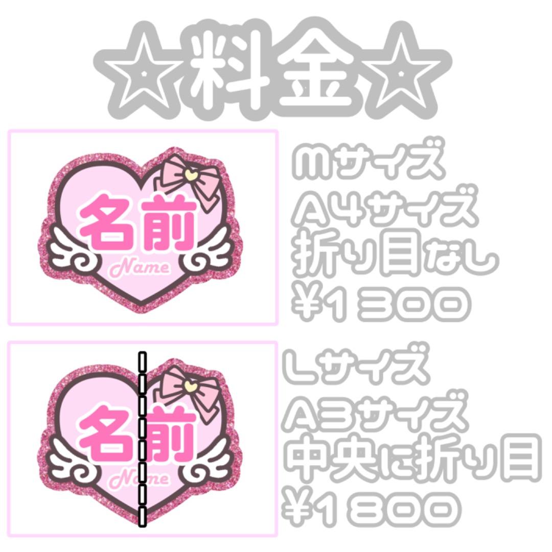 ネームボード ネームプレート うちわ文字 連結文字パネル セミオーダー 受付中