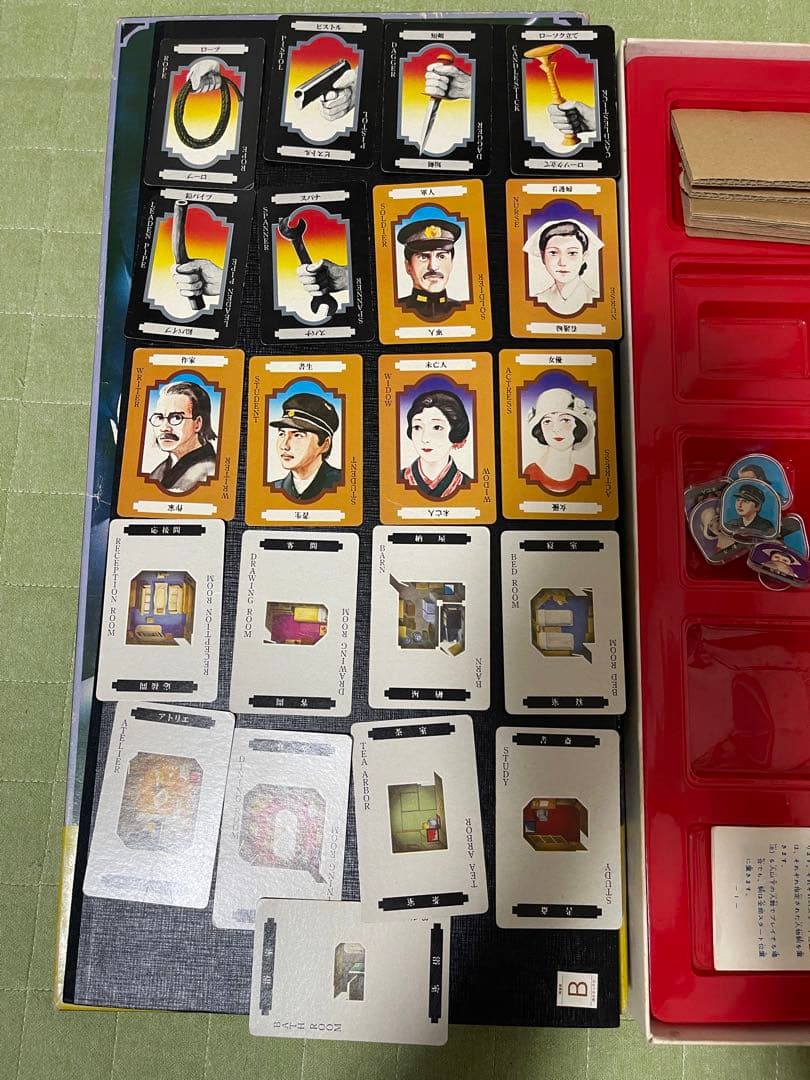 エポック 金田一耕助の推理ゲーム ソノシート付き