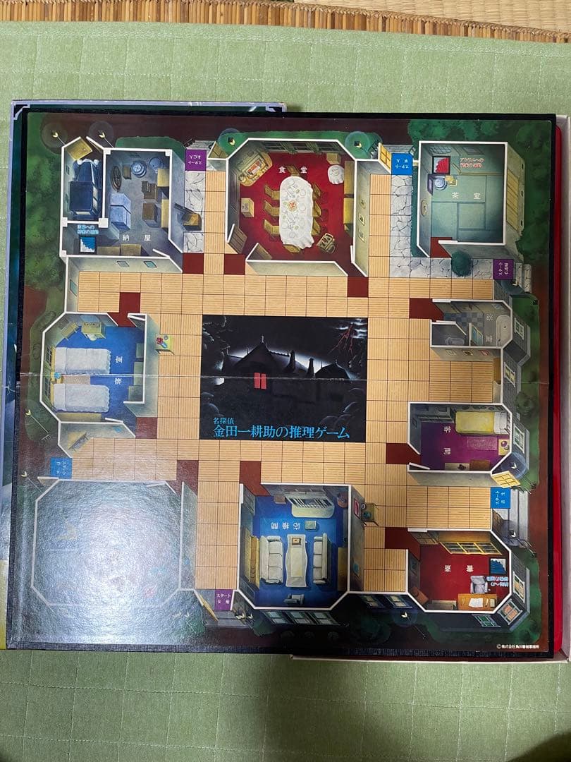 エポック 金田一耕助の推理ゲーム ソノシート付き