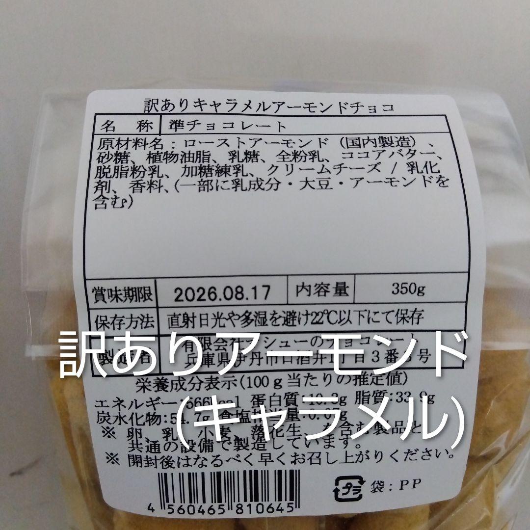 マシューチョコ✨おまとめセット アウトレット 工場直売