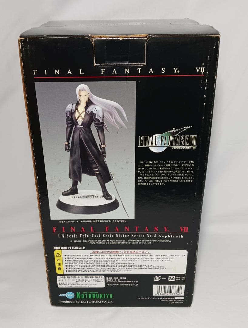 未開封品 ファイナルファンタジー7 コールドキャスト 　セフィロス　1/8