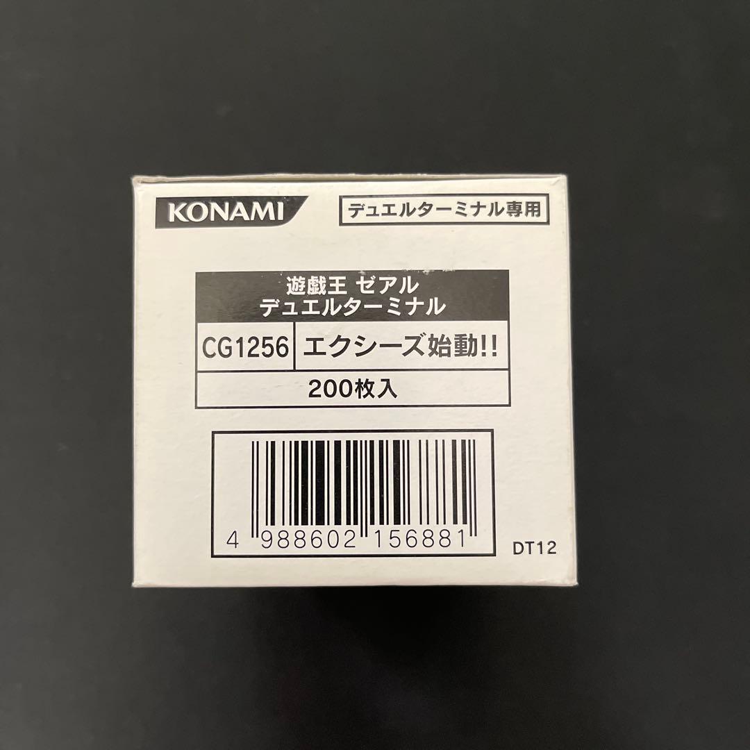 エクシーズ始動　遊戯王デュエルターミナルdt未開封