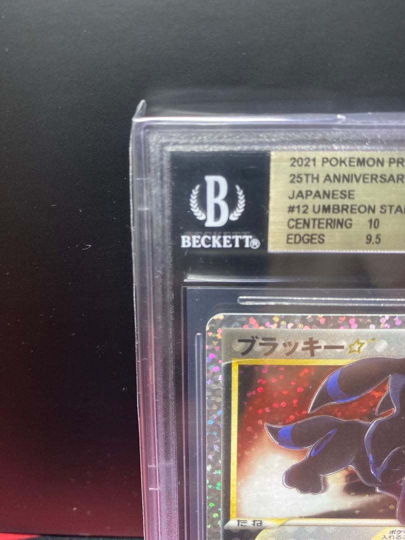 30周年に向け高騰中 BGS10GOLDポケモンカードブラッキー☆プロモ25TH