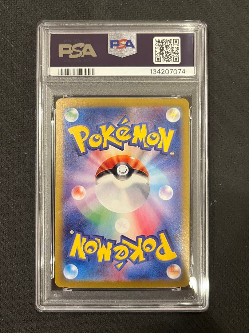 【PSA10】リザードンex UR 黒炎の支配者 ポケモンカード ポケカ