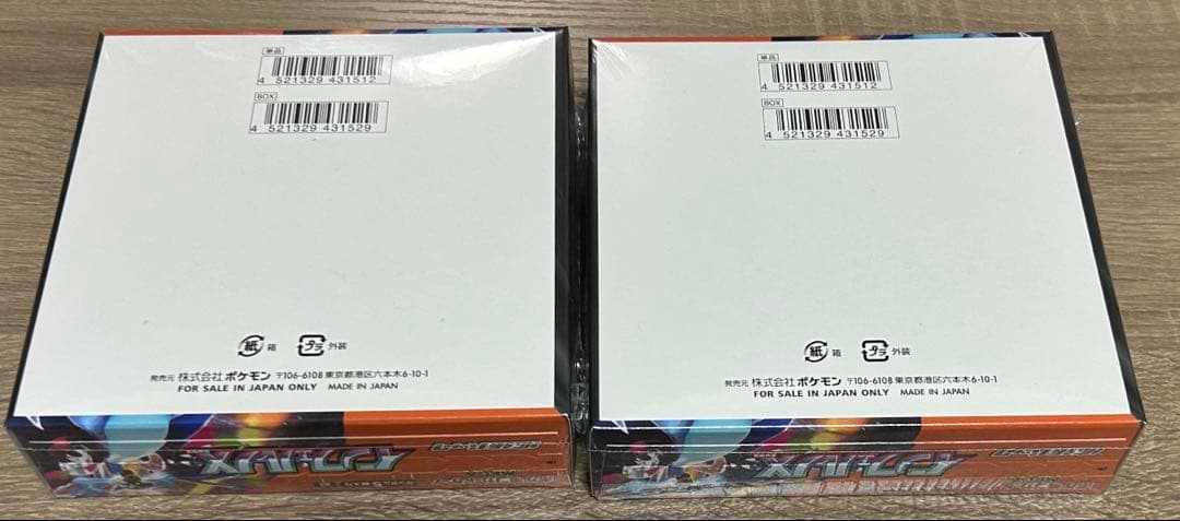 ポケモンカードゲー厶 インフェルノX 新品未開封シュリンク付き　2BOX