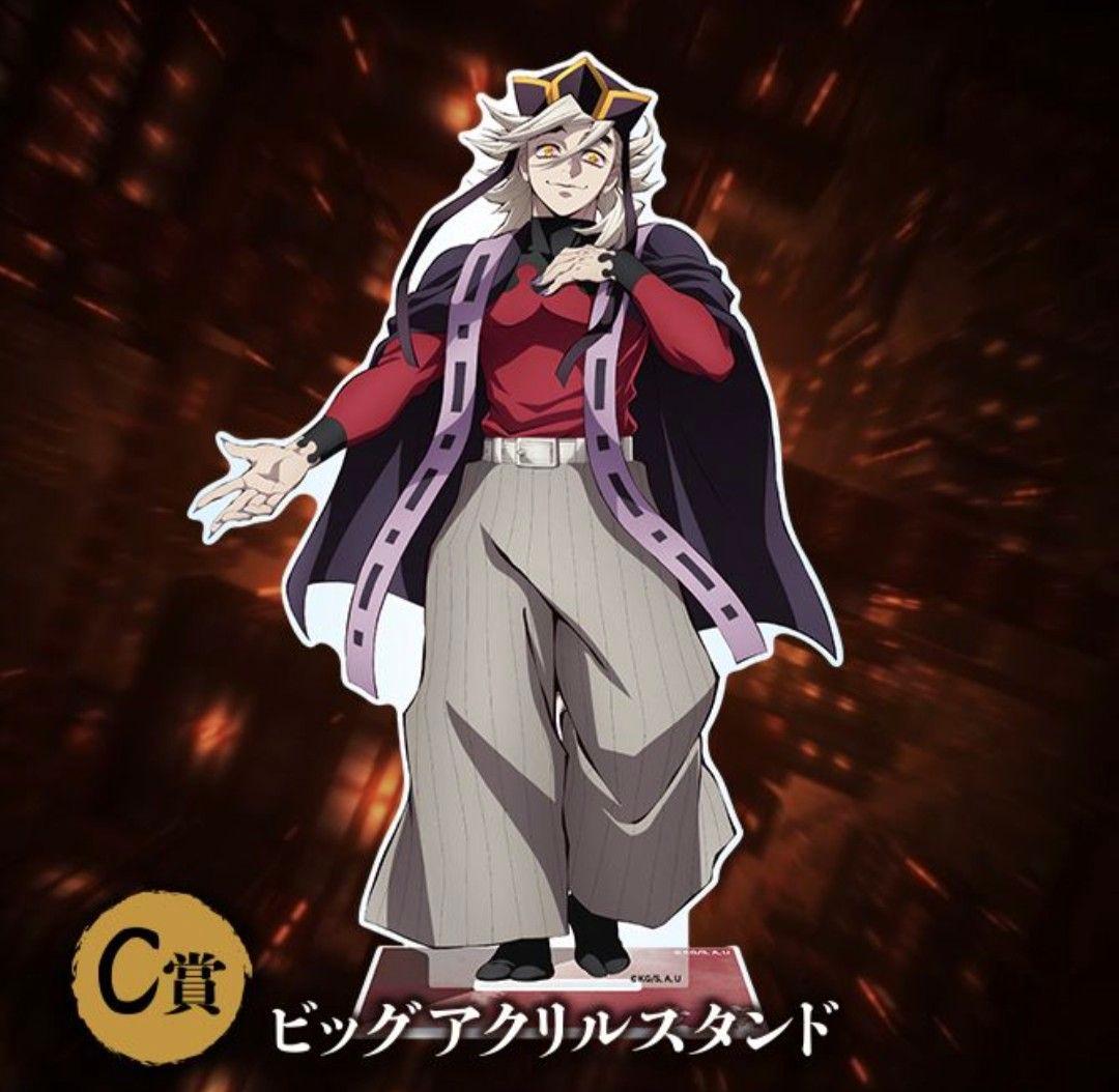 アニプレックスオンラインくじ　童磨　セット