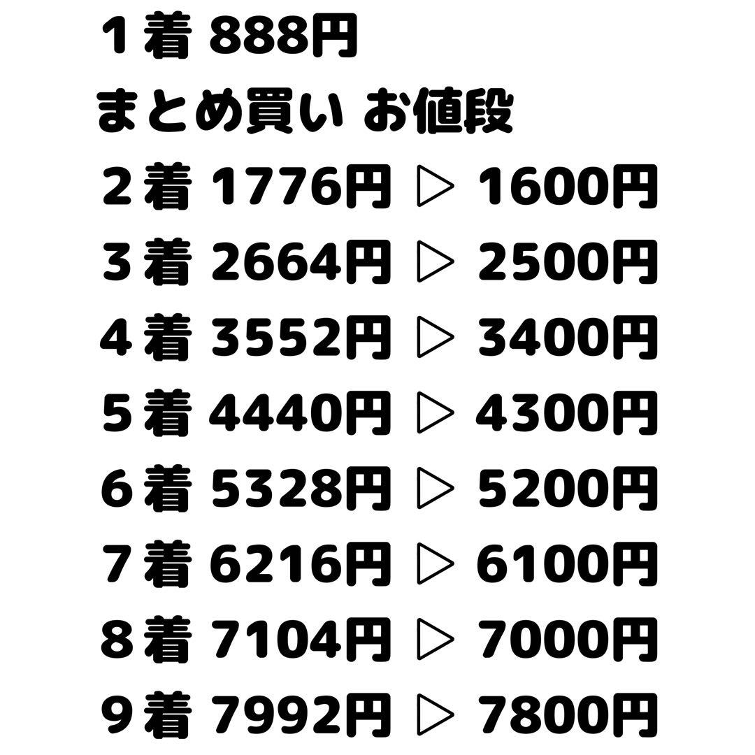 すのチル つなぎ オーダーページ