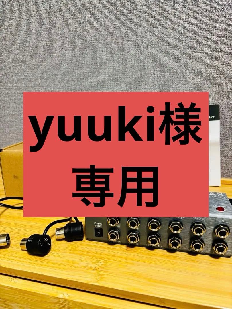 Morningstar FX ML5 + MIDIケーブル2本セット