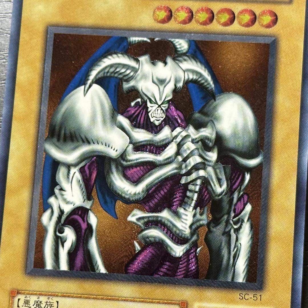 遊戯王 デーモンの召喚 レリーフ