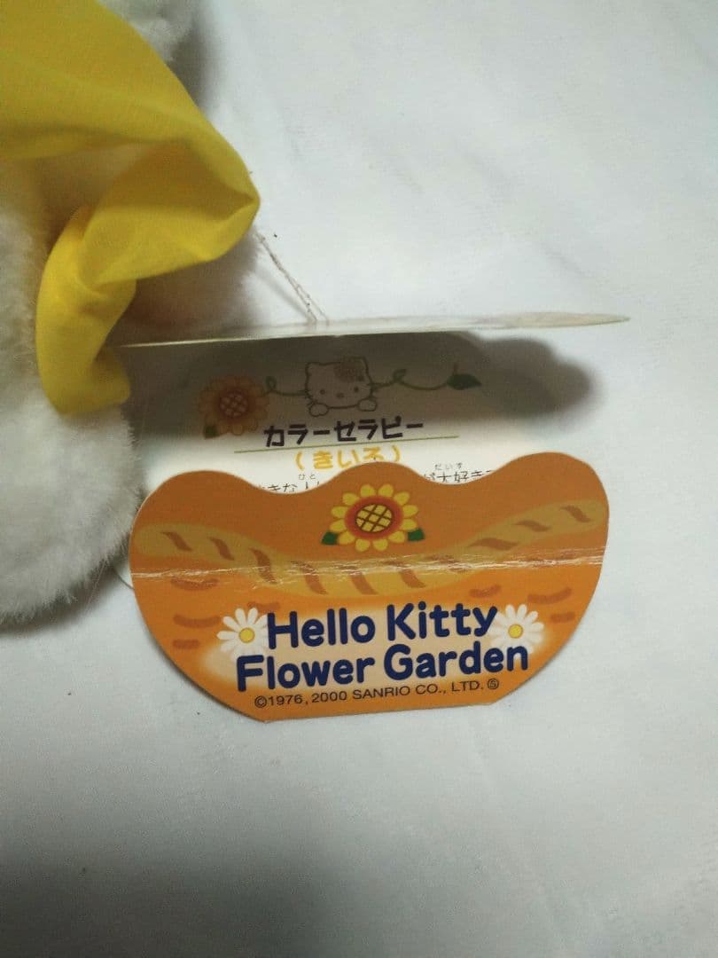 キティ　サンリオ　ぬいぐるみ　2000年　日本限定