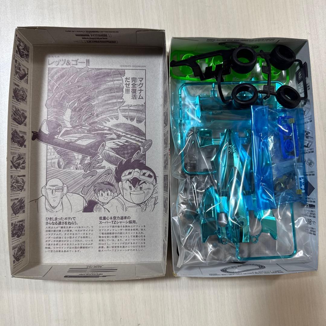 ミニ四駆　サイクロンマグナム　ブルーメッキ