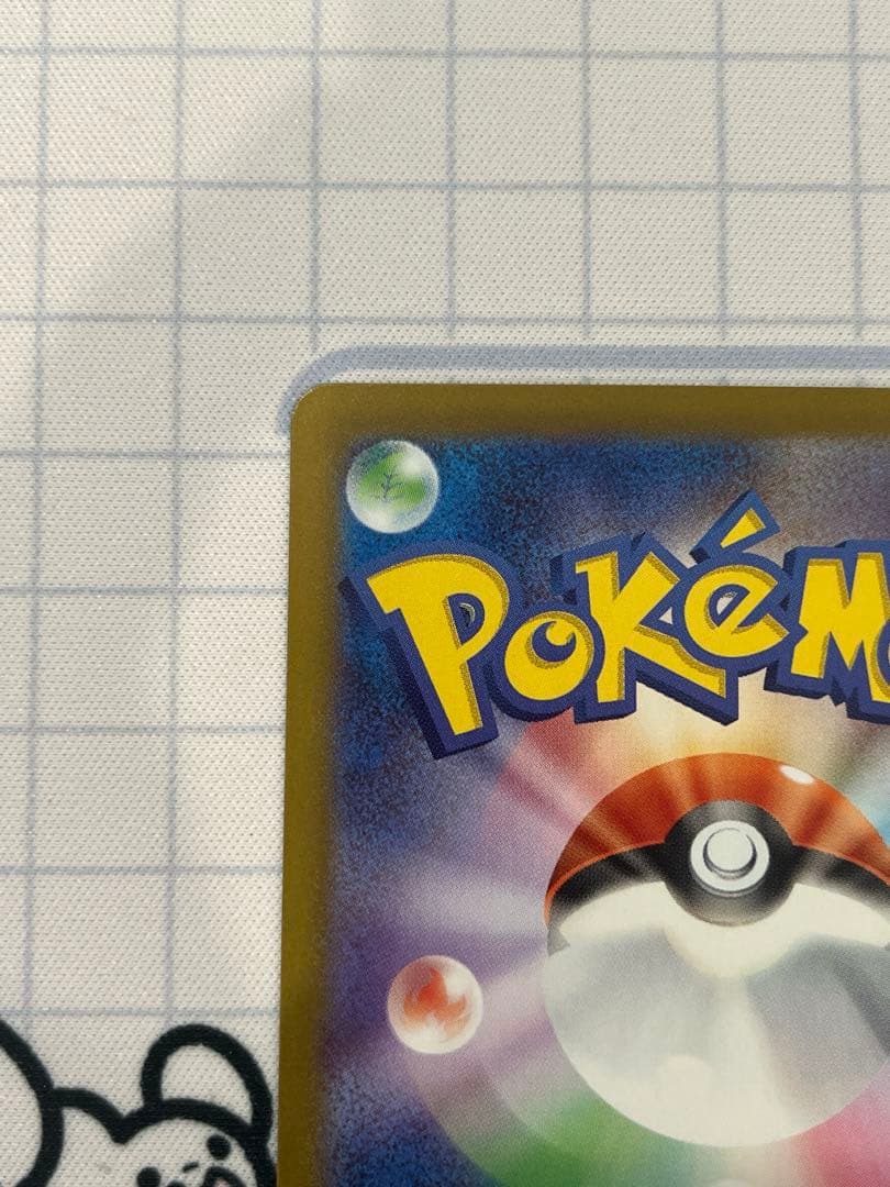 ピカチュウex sar 美品 スタートデッキ100 No.25 ポケモンカード