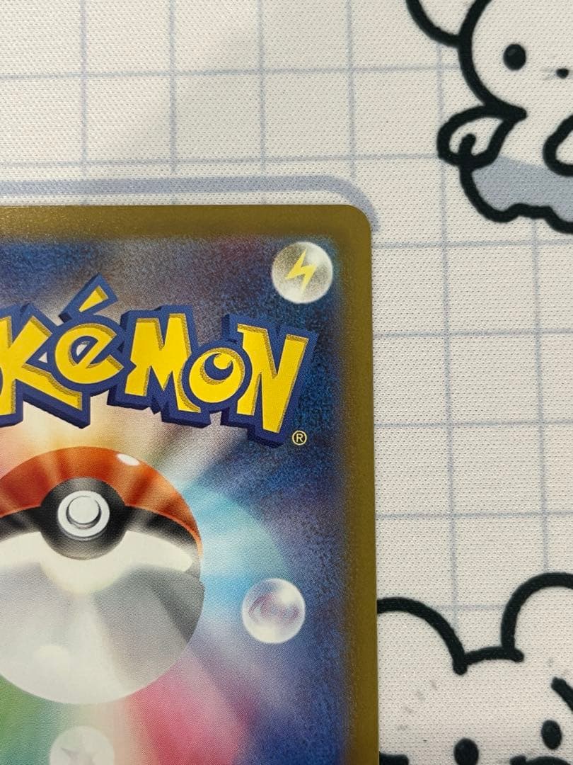 ピカチュウex sar 美品 スタートデッキ100 No.25 ポケモンカード