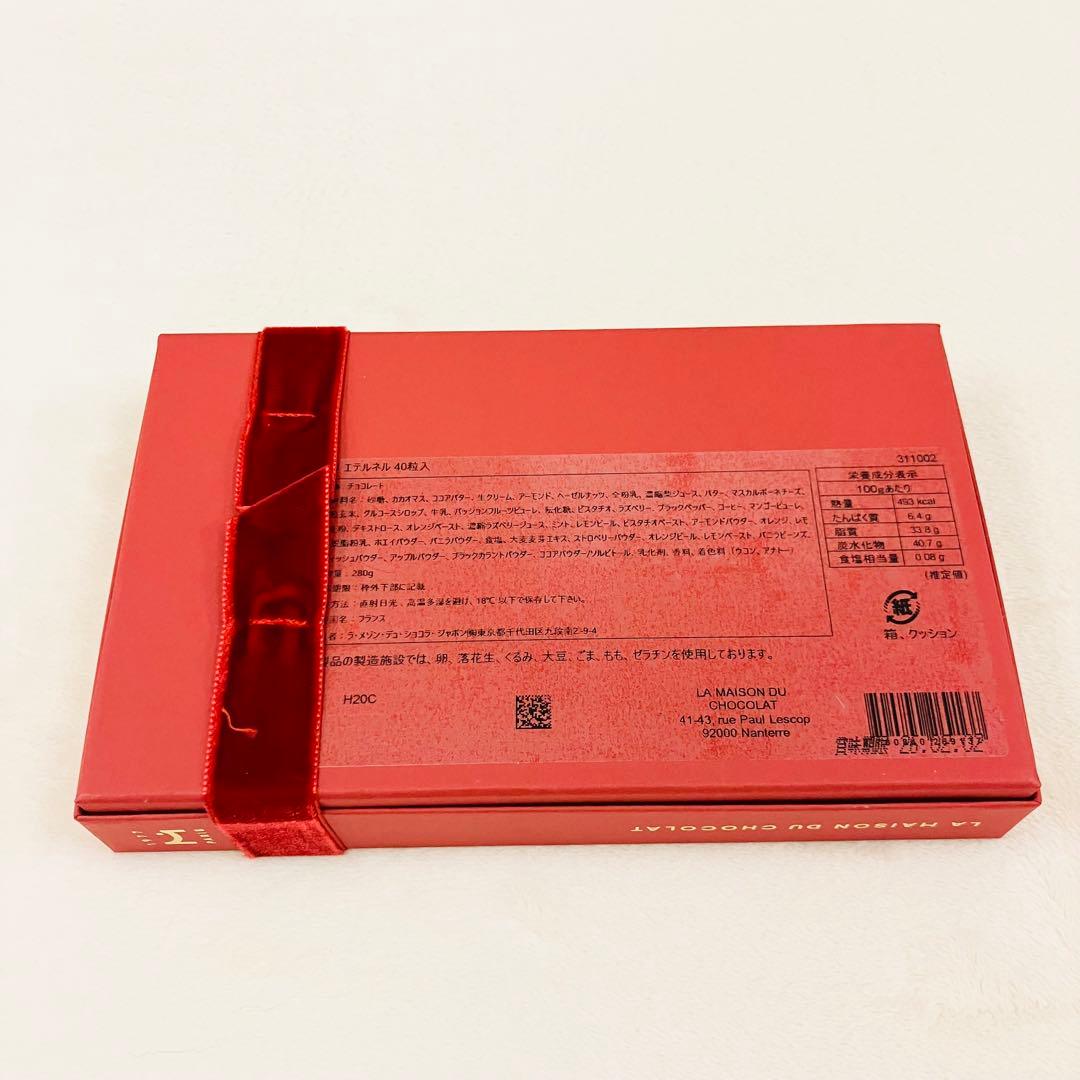 ラ・メゾン・デュ・ショコラ パリ エテルネル 40粒入　ラメゾンデュショコラ