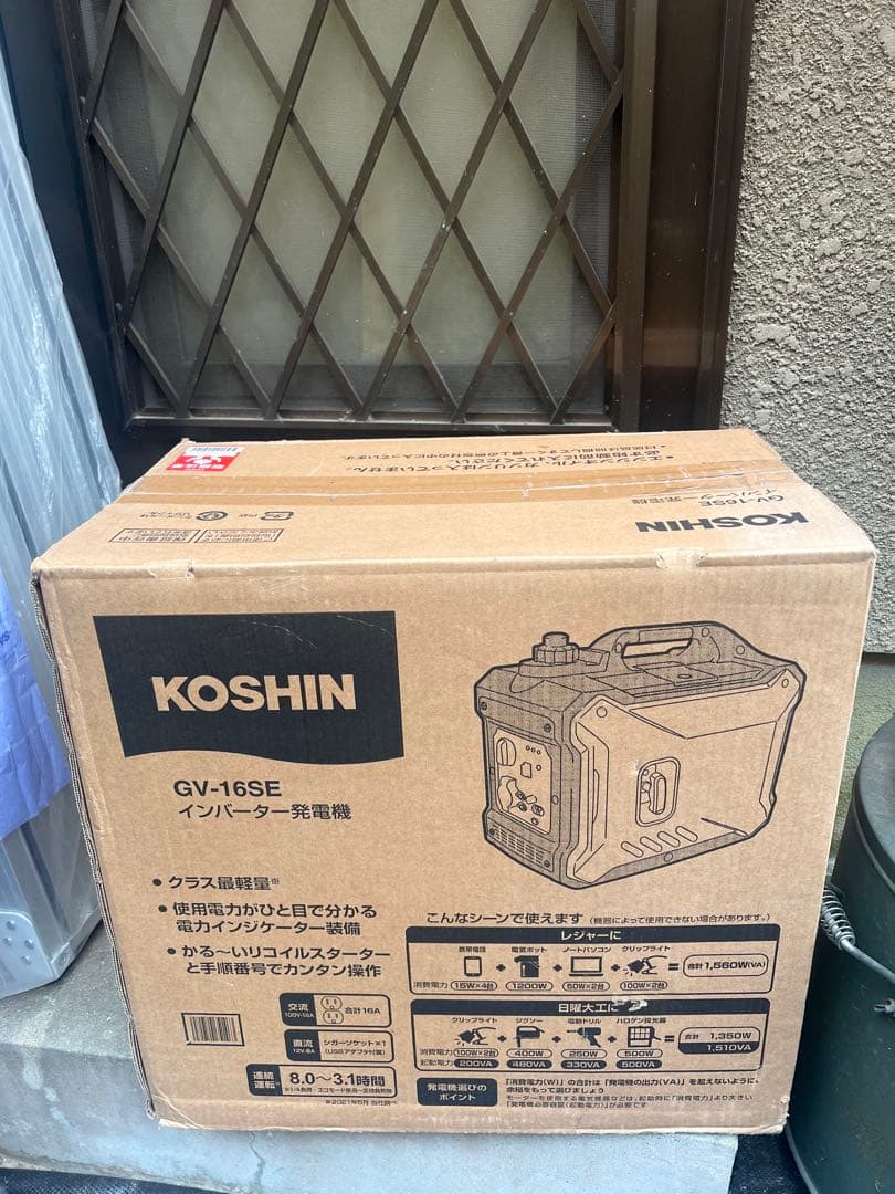 KOSHIN GV-16SE インバーター発電機　未開封品 防災・アウトドア