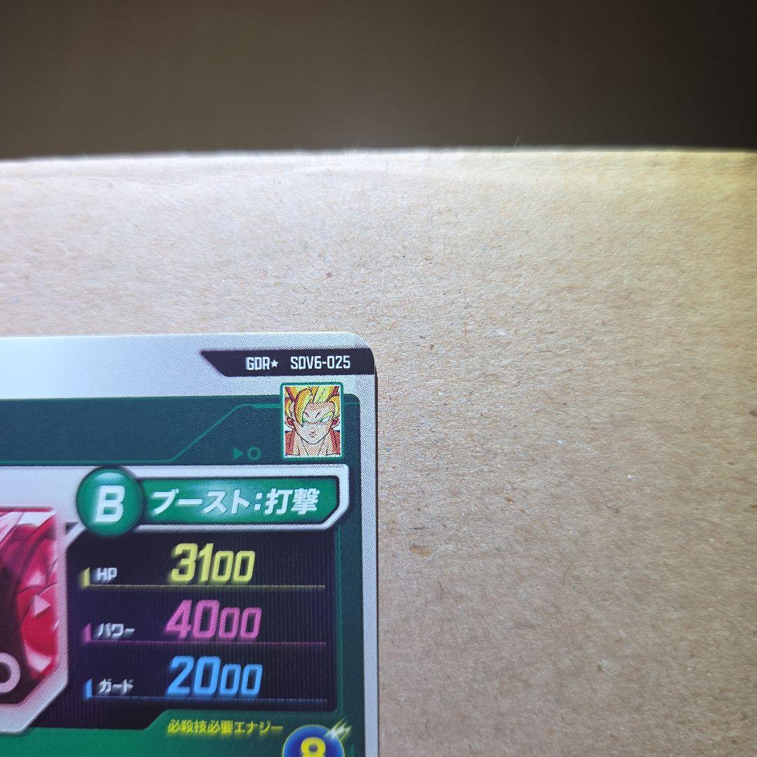 sdv6-025 孫悟空　パラレル