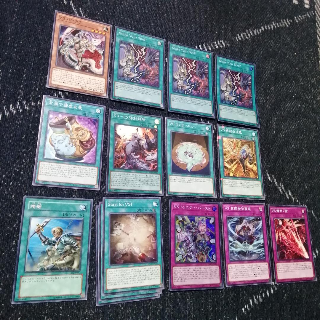 遊戯王　ヴァンキッシュソウル　VS　K9　デッキ　ラゼン　ヨクル　[03732]