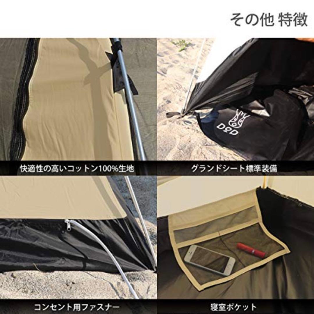 DOD カンガルーテントM ベージュ・ブラック 収納バッグ付き