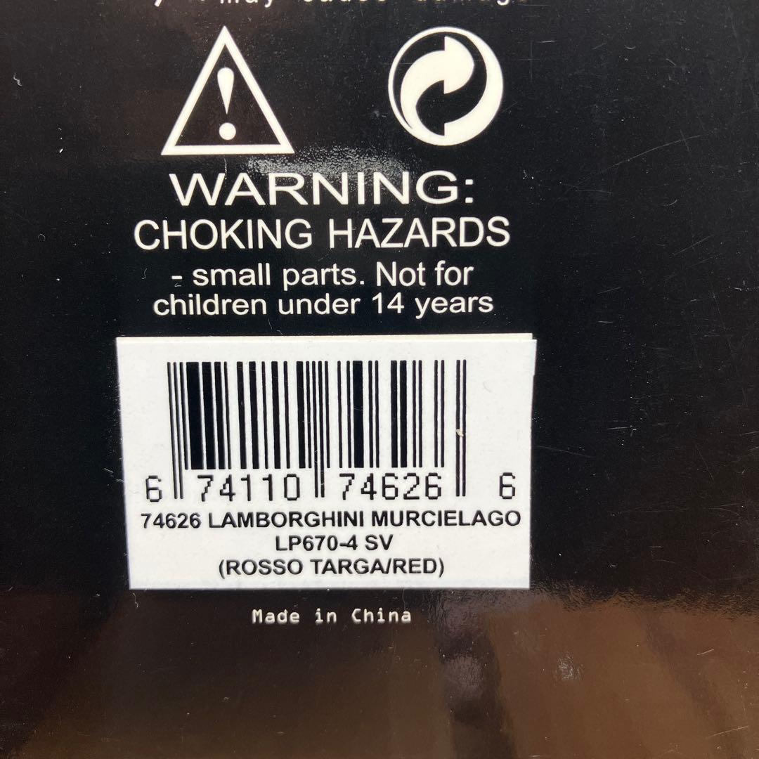 オートアート 1/18 ランボルギーニ ムルシエラゴ LP670-4 SV