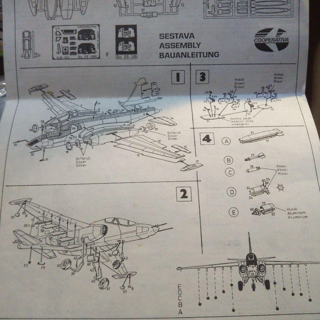 中古品 航空機プラモデル スホーイ / ユンカース他セット