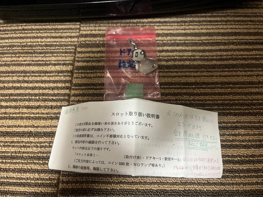 ゴブリンスレイヤー パチスロ機