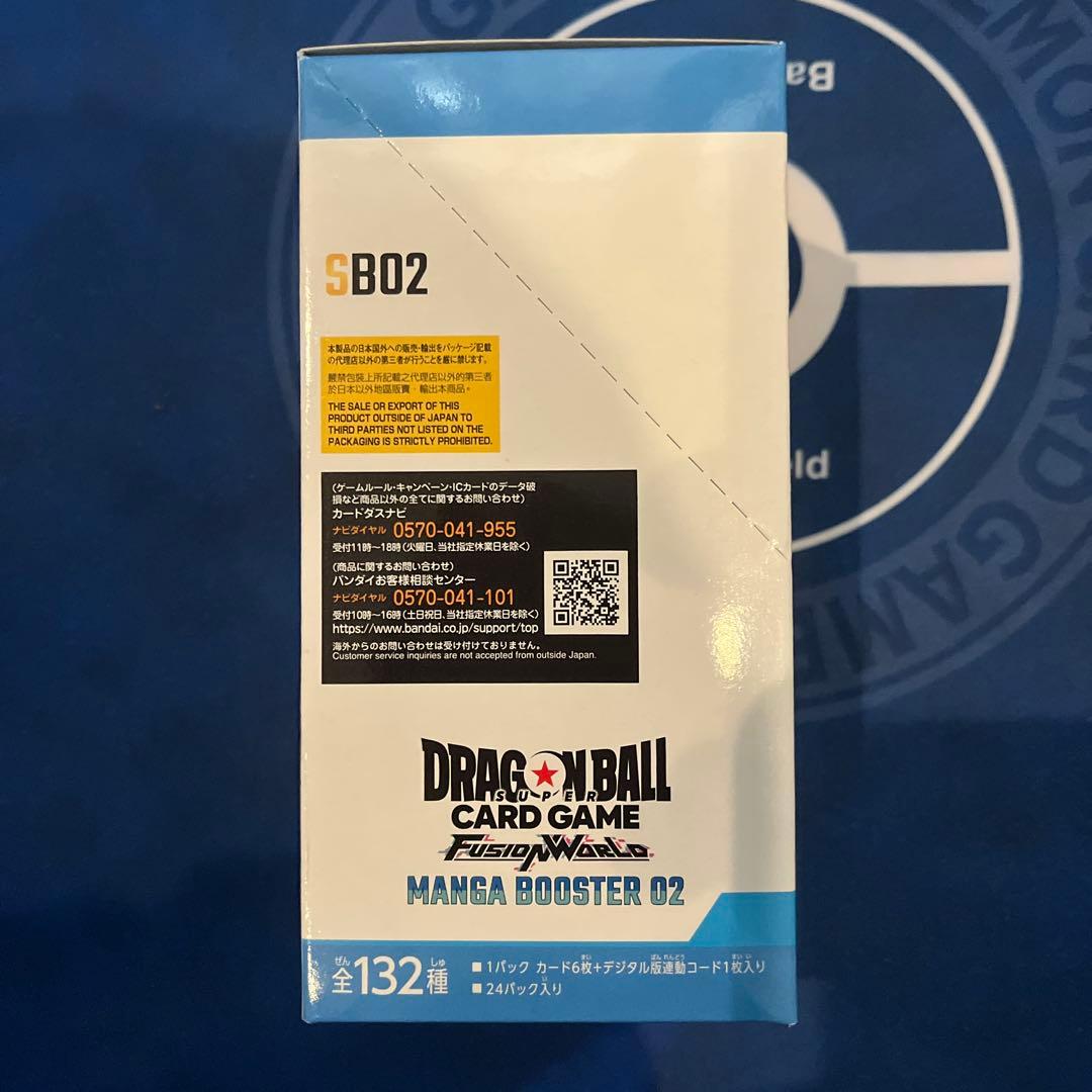 フュージョンワールド　マンガブースター02　新品未開封テープ付き　1ボックス