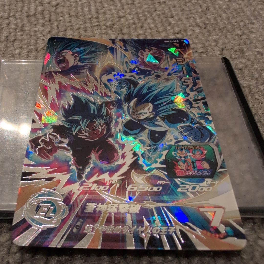 mm3-sec ベジータ↔️孫悟空 おまけ付き