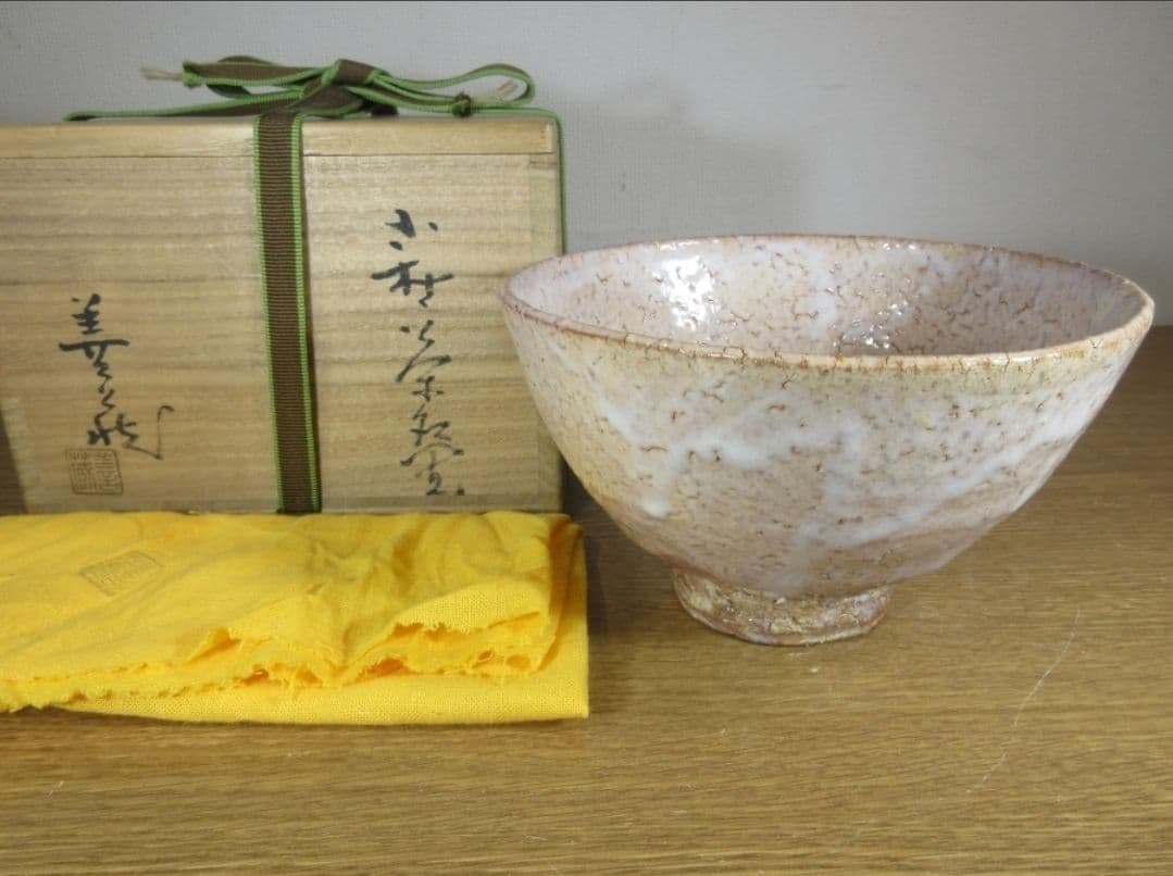 真作保証 波多野善蔵 自作 萩焼 コレクター放出品 佐賀県 山口県