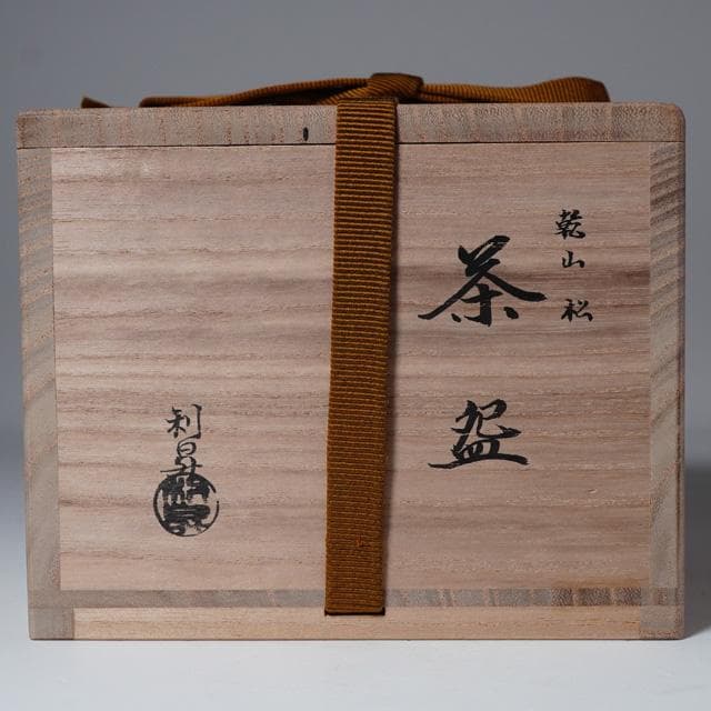 加藤利昇　乾山松茶碗　共箱　茶道具　抹茶碗　京焼　色絵
