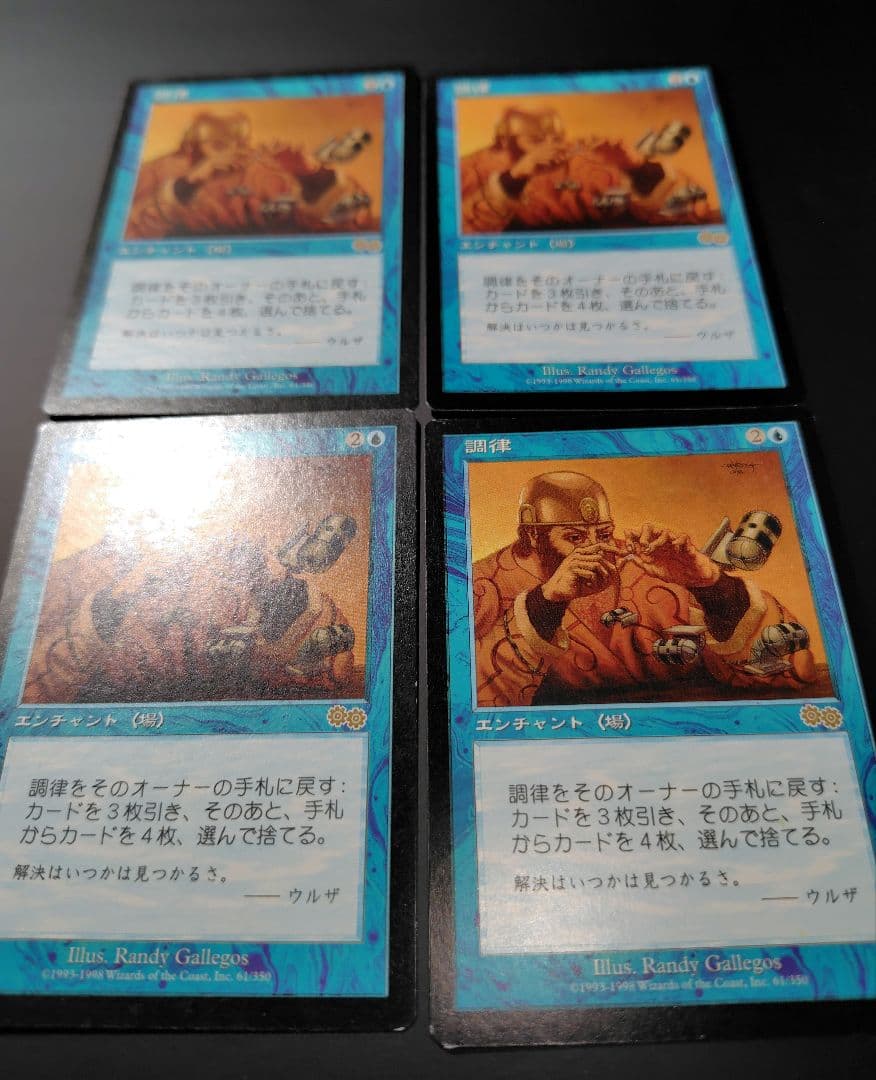 調律　4枚セット　MTG　Attunement