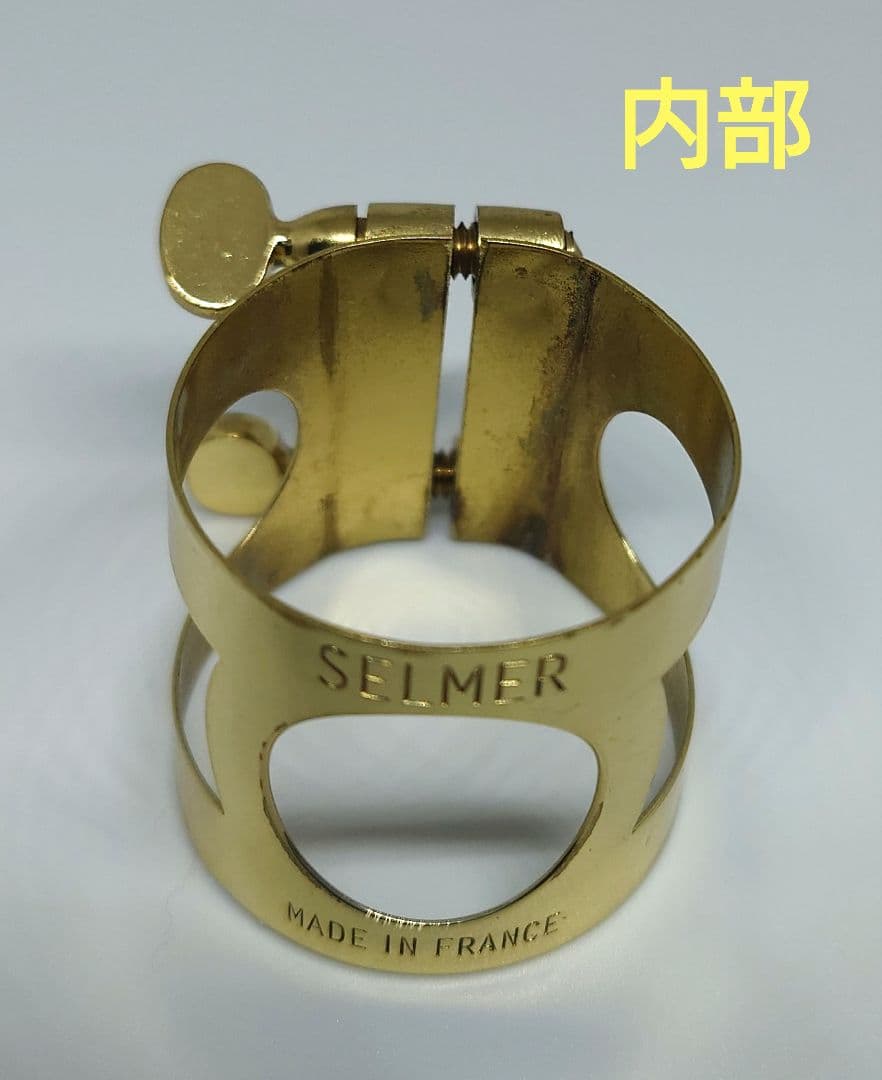 バリトンサックス　セルマーマウスピース S80 C1スター　リガチャーセット