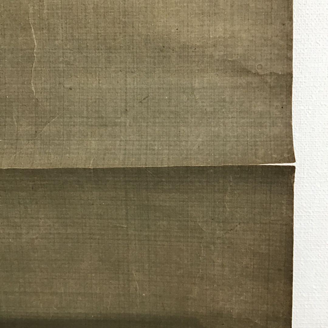 茶道具　掛軸「寅の図」　昌信写　幕末から明治初期と推定　配送用桐箱　S197KJ