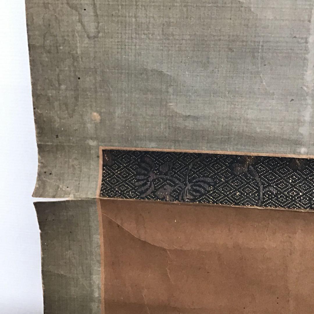 茶道具　掛軸「寅の図」　昌信写　幕末から明治初期と推定　配送用桐箱　S197KJ